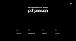 Desktop Screenshot of pohjanmaan.ru