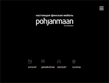 Tablet Screenshot of pohjanmaan.ru